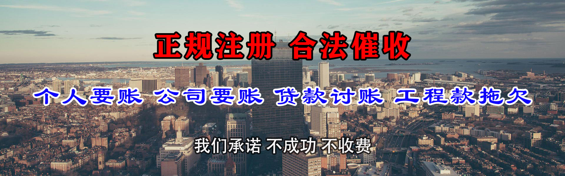 镇江收账公司